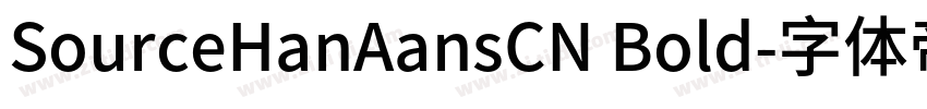 SourceHanAansCN Bold字体转换